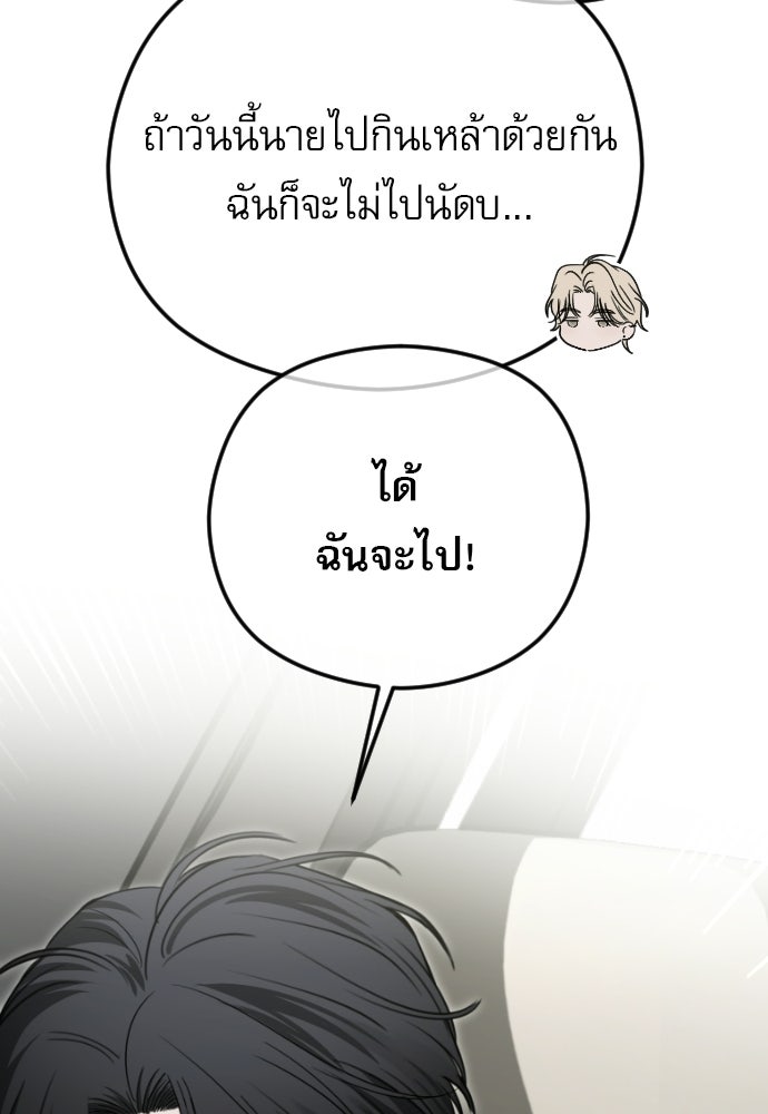 POV ของพี่ชายสุดเกลียด! - หน้า 121