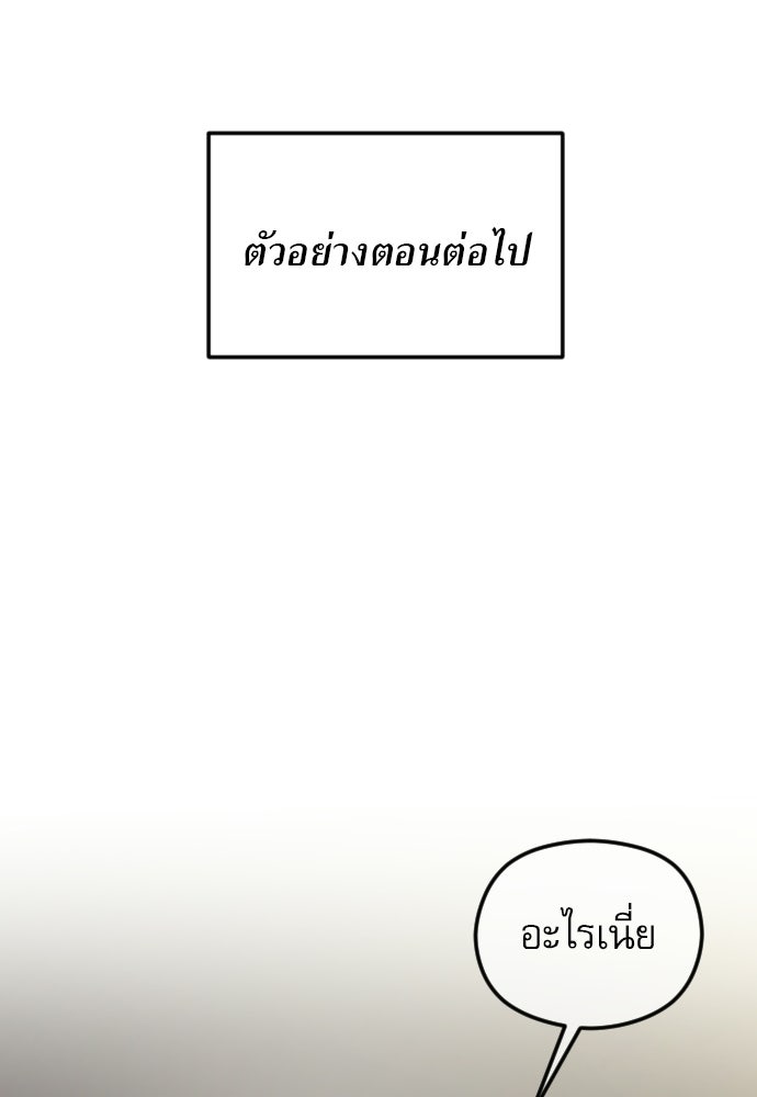 POV ของพี่ชายสุดเกลียด! - หน้า 124