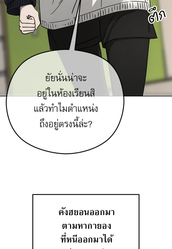POV ของพี่ชายสุดเกลียด! - หน้า 126