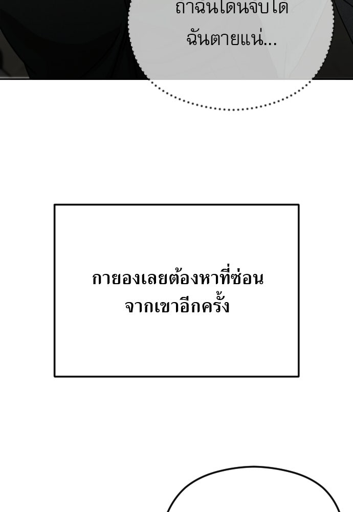 POV ของพี่ชายสุดเกลียด! - หน้า 129