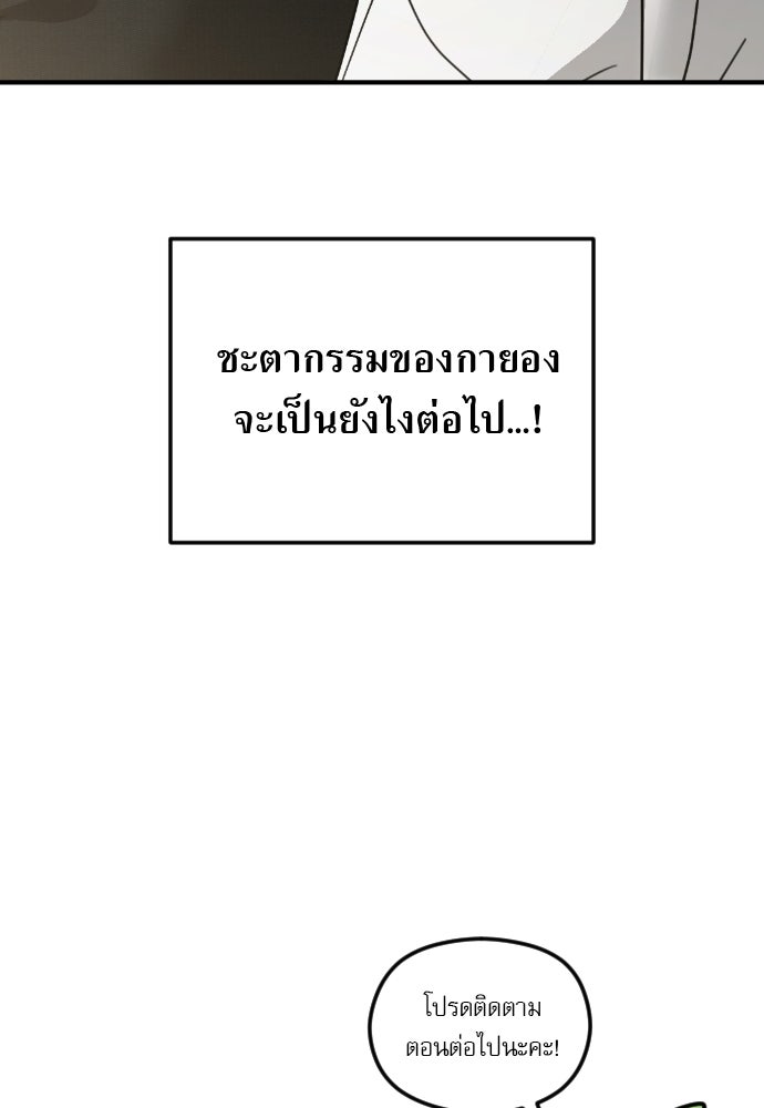 POV ของพี่ชายสุดเกลียด! - หน้า 131