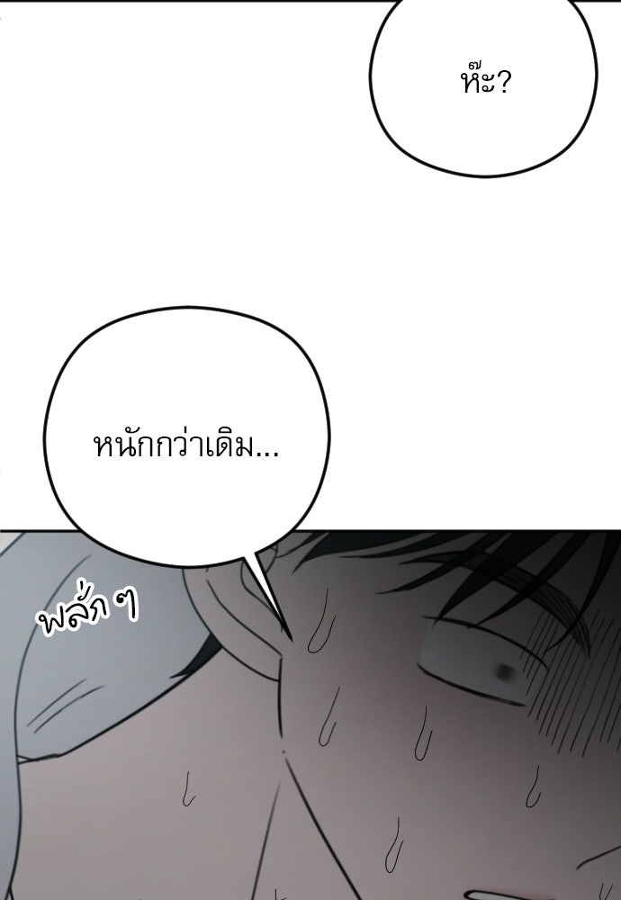 POV ของพี่ชายสุดเกลียด! - หน้า 16