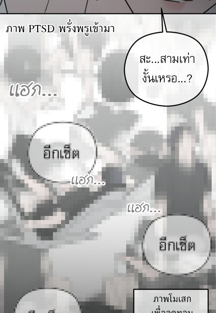 POV ของพี่ชายสุดเกลียด! - หน้า 17