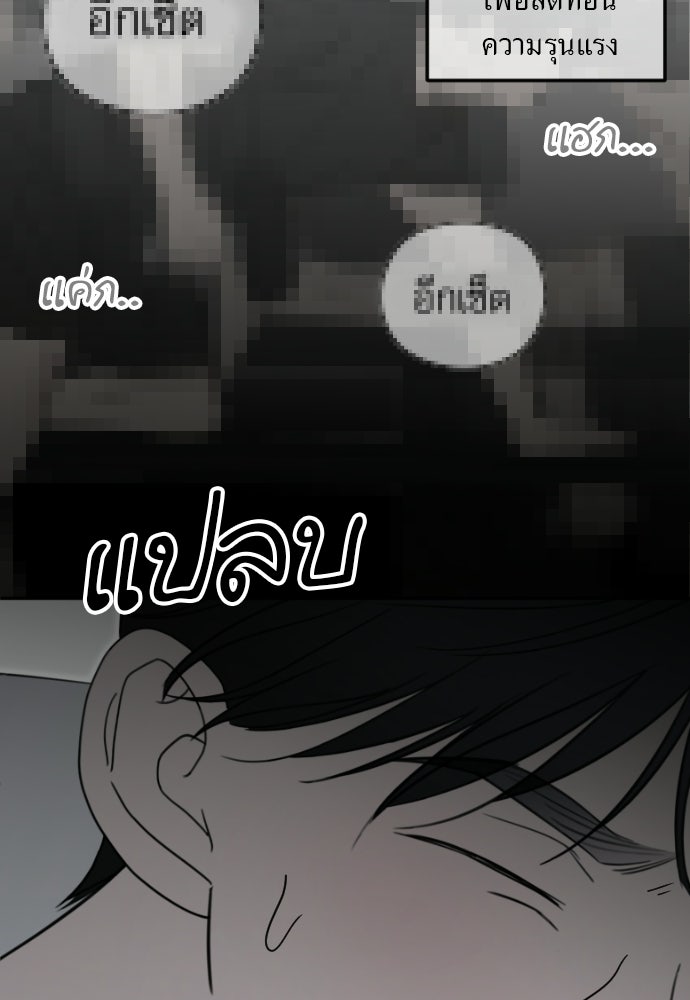 POV ของพี่ชายสุดเกลียด! - หน้า 18