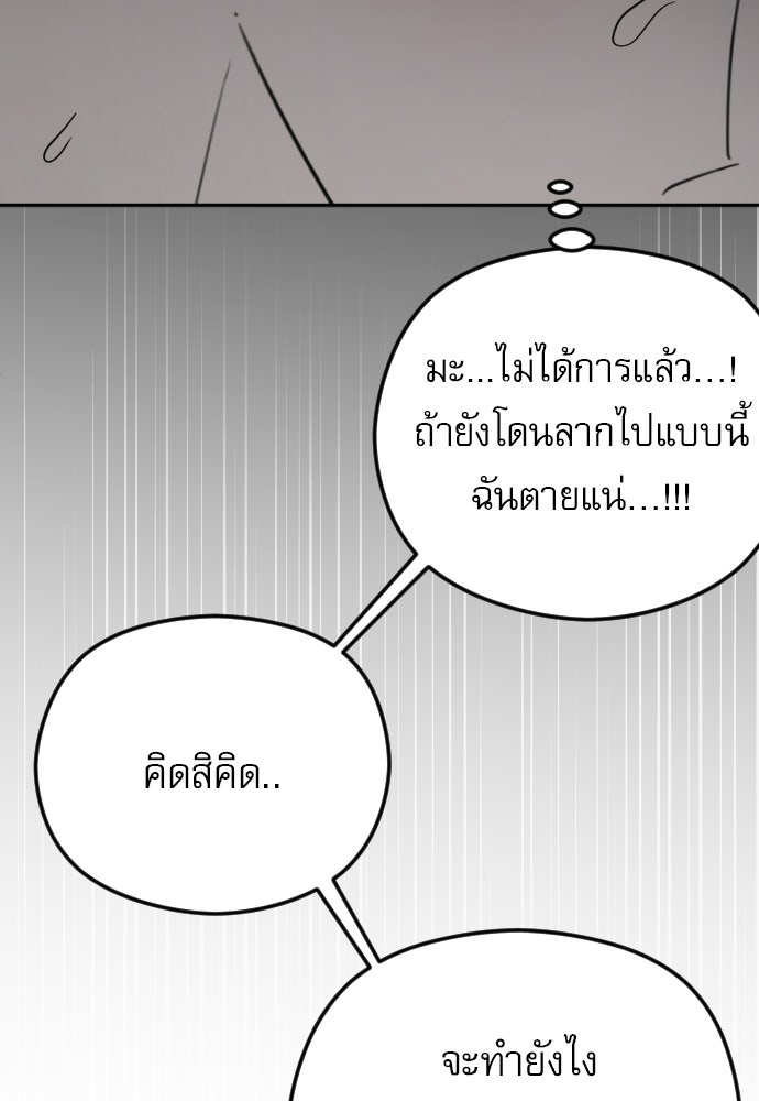 POV ของพี่ชายสุดเกลียด! - หน้า 19
