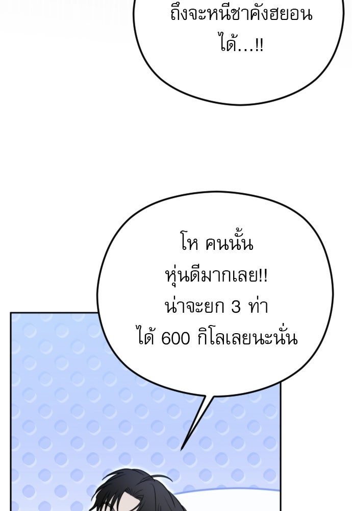 POV ของพี่ชายสุดเกลียด! - หน้า 20