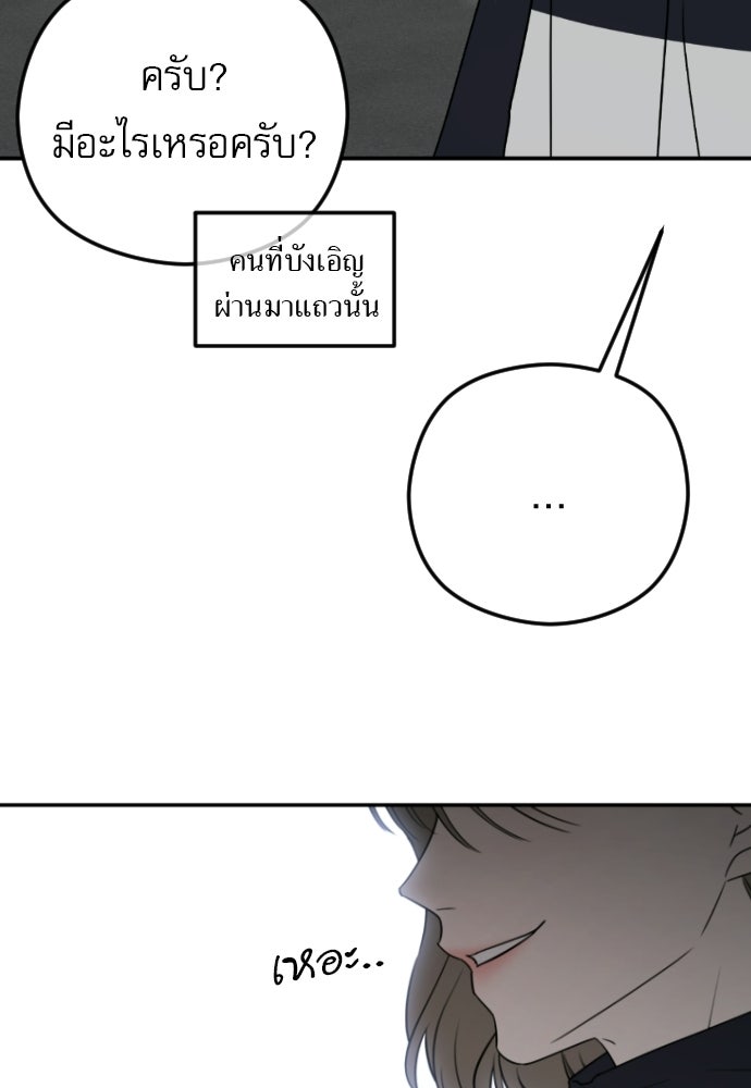 POV ของพี่ชายสุดเกลียด! - หน้า 23