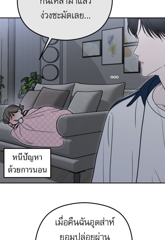 POV ของพี่ชายสุดเกลียด! - หน้า 25