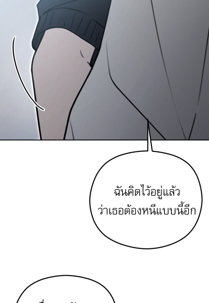 POV ของพี่ชายสุดเกลียด! - หน้า 29