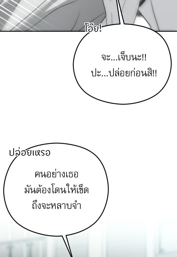 POV ของพี่ชายสุดเกลียด! - หน้า 3