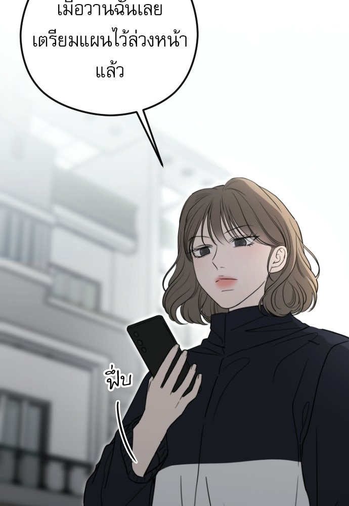 POV ของพี่ชายสุดเกลียด! - หน้า 30