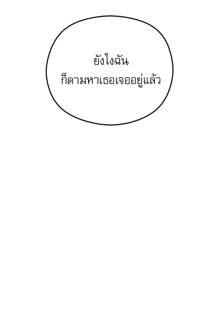 POV ของพี่ชายสุดเกลียด! - หน้า 32