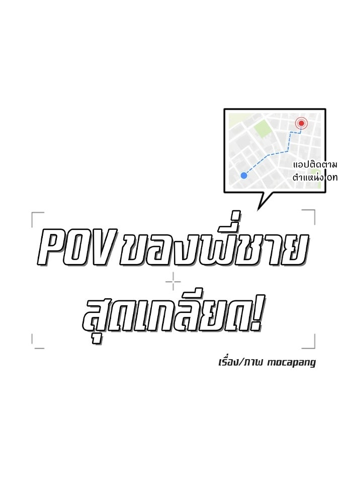 POV ของพี่ชายสุดเกลียด! - หน้า 33