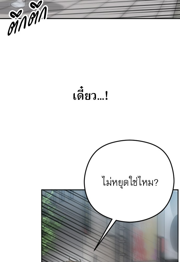 POV ของพี่ชายสุดเกลียด! - หน้า 37