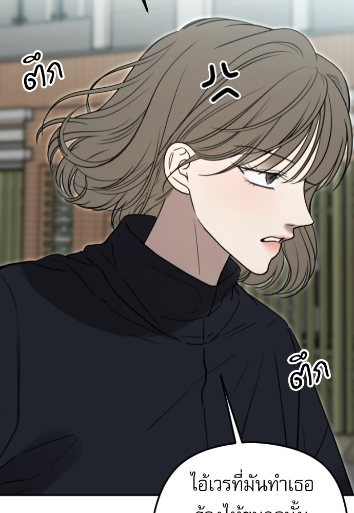 POV ของพี่ชายสุดเกลียด! - หน้า 4