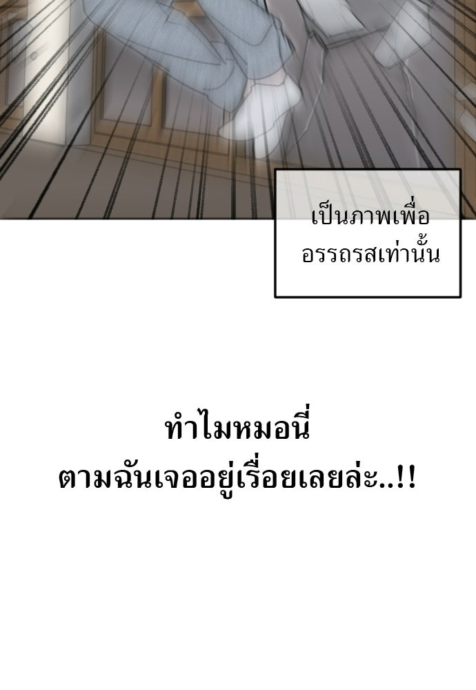 POV ของพี่ชายสุดเกลียด! - หน้า 40