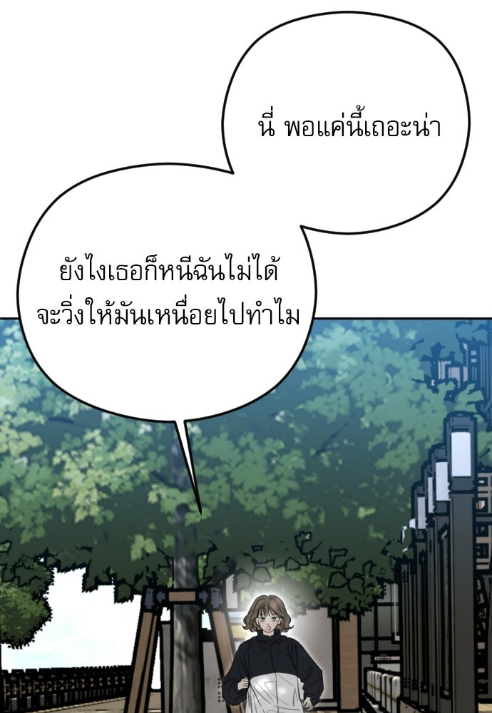 POV ของพี่ชายสุดเกลียด! - หน้า 41