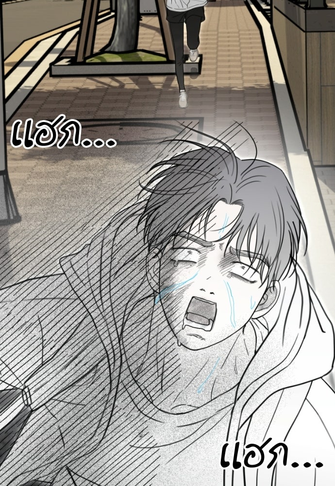 POV ของพี่ชายสุดเกลียด! - หน้า 42