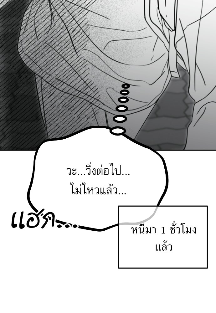 POV ของพี่ชายสุดเกลียด! - หน้า 43