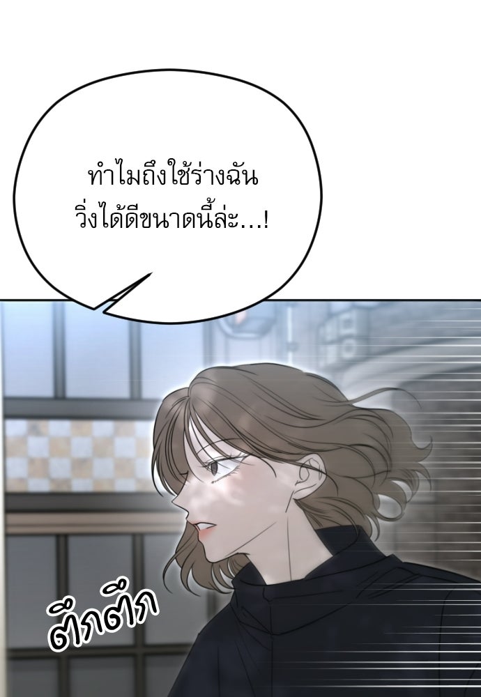 POV ของพี่ชายสุดเกลียด! - หน้า 44