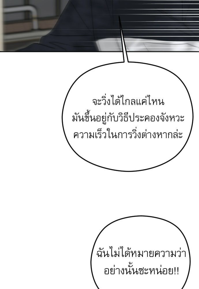 POV ของพี่ชายสุดเกลียด! - หน้า 45