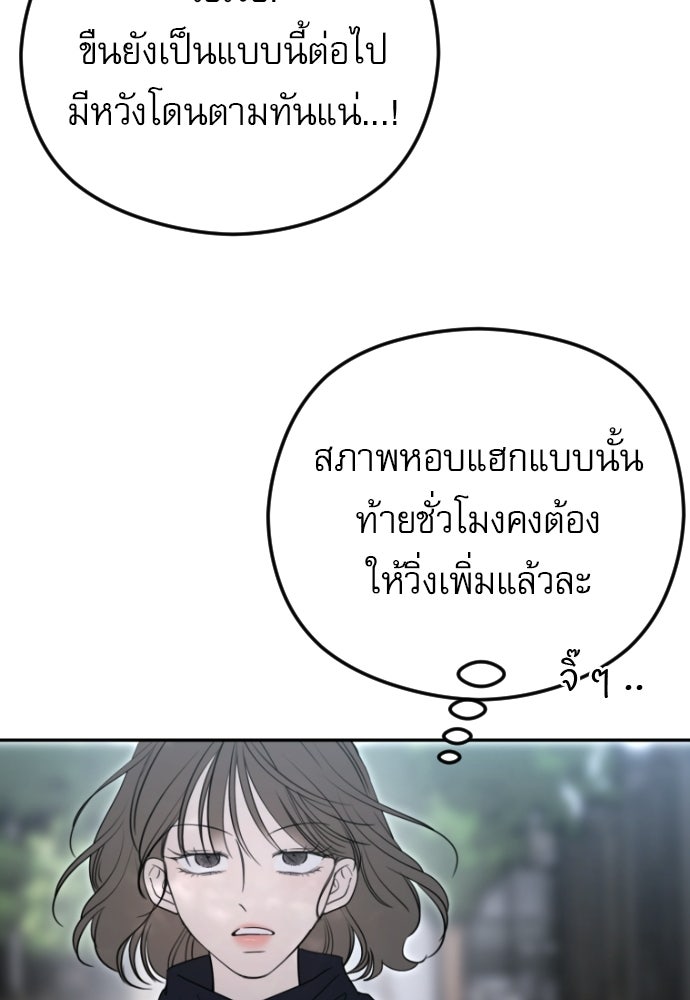 POV ของพี่ชายสุดเกลียด! - หน้า 47