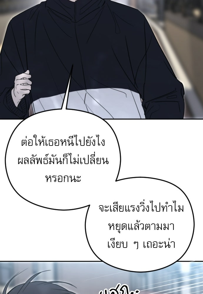 POV ของพี่ชายสุดเกลียด! - หน้า 48