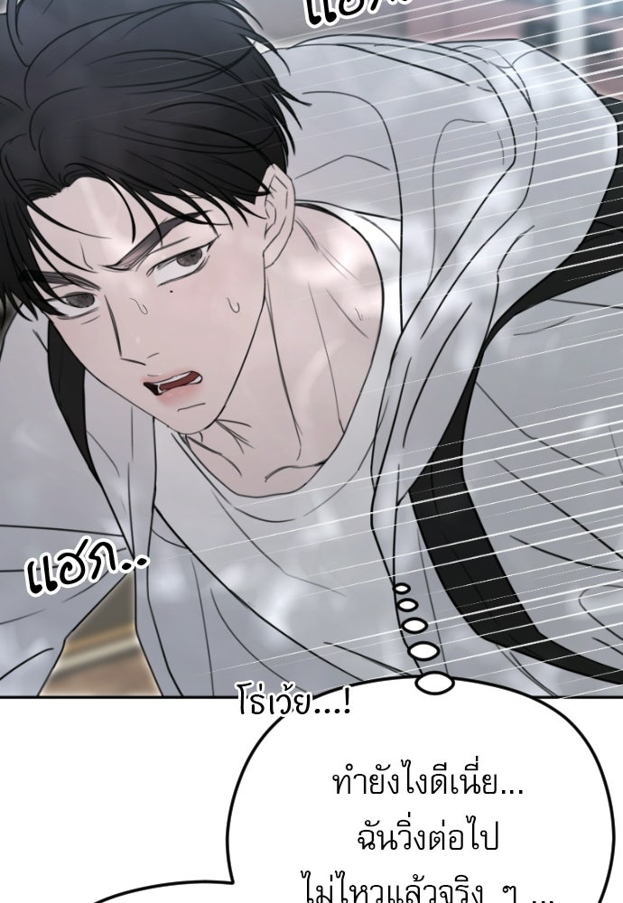 POV ของพี่ชายสุดเกลียด! - หน้า 49