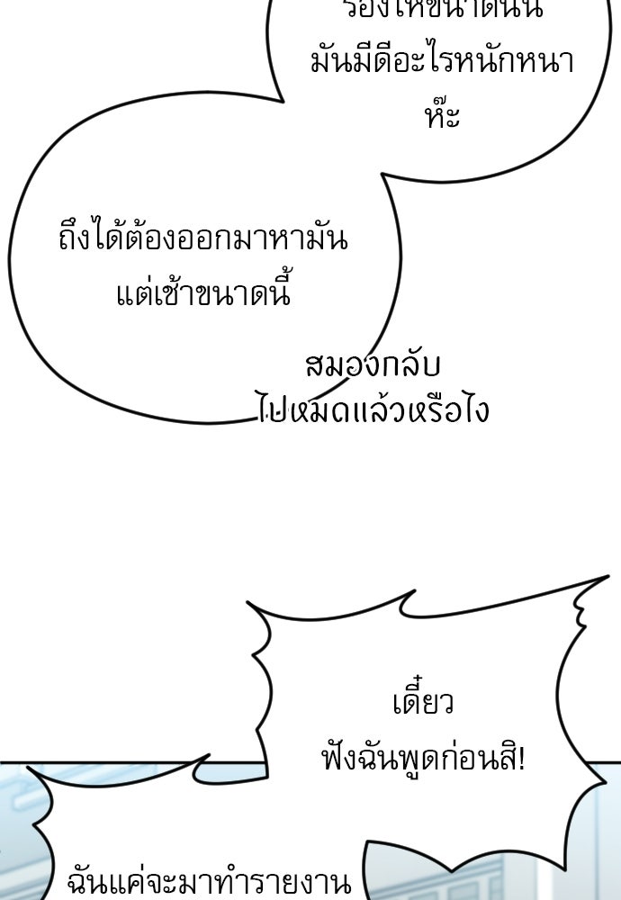 POV ของพี่ชายสุดเกลียด! - หน้า 5