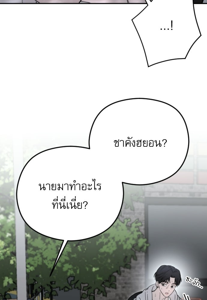 POV ของพี่ชายสุดเกลียด! - หน้า 51