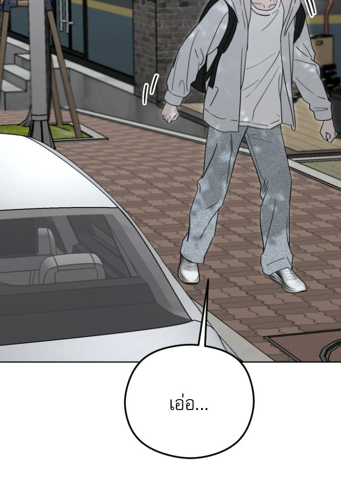 POV ของพี่ชายสุดเกลียด! - หน้า 52