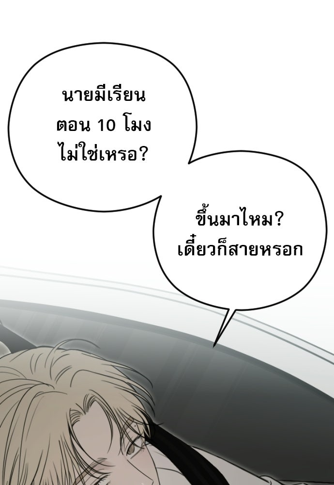 POV ของพี่ชายสุดเกลียด! - หน้า 53