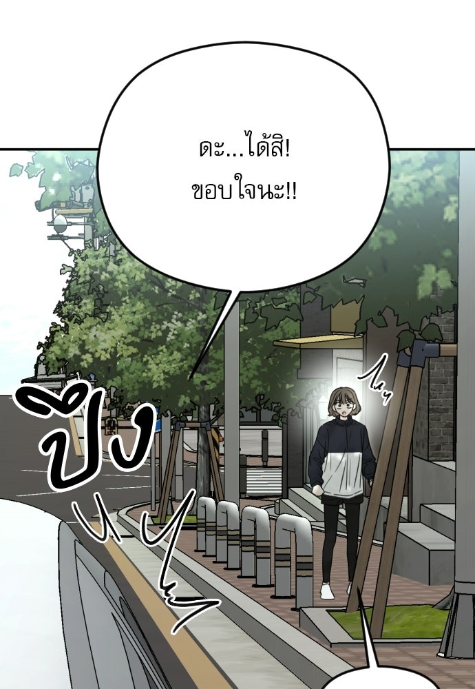 POV ของพี่ชายสุดเกลียด! - หน้า 55