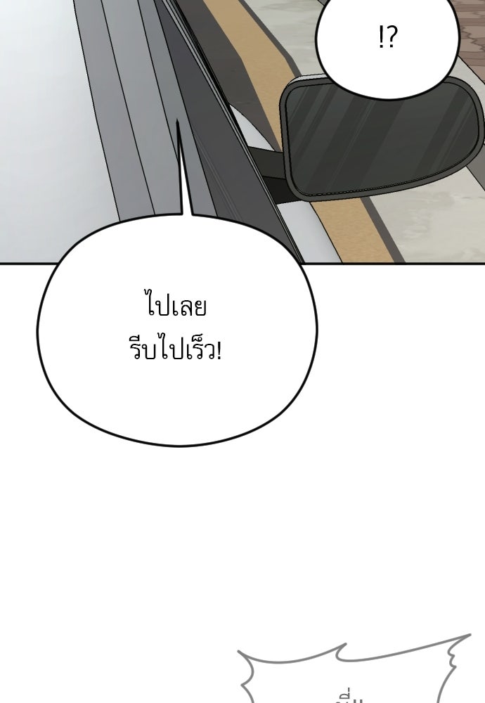 POV ของพี่ชายสุดเกลียด! - หน้า 56