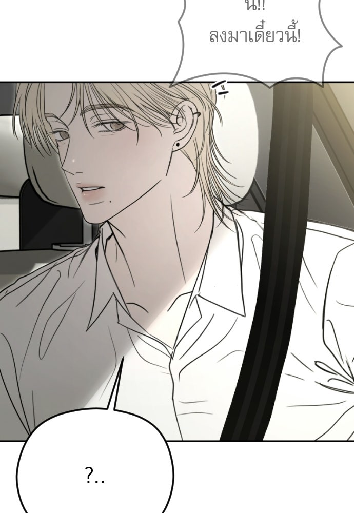 POV ของพี่ชายสุดเกลียด! - หน้า 57