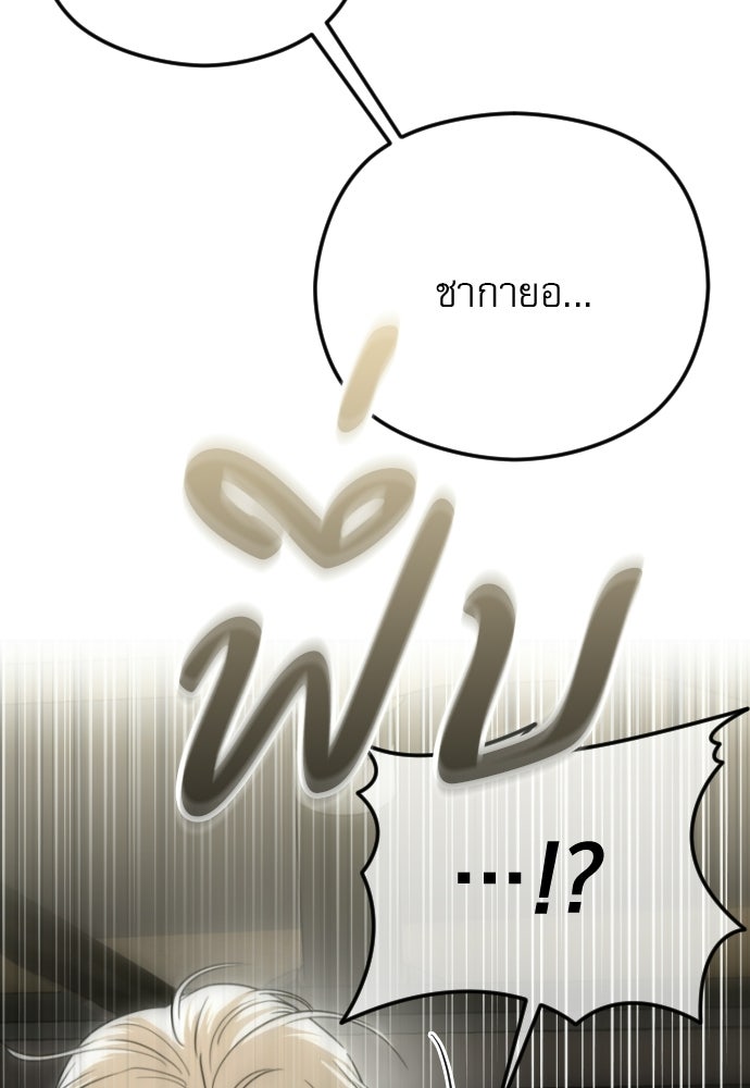 POV ของพี่ชายสุดเกลียด! - หน้า 58