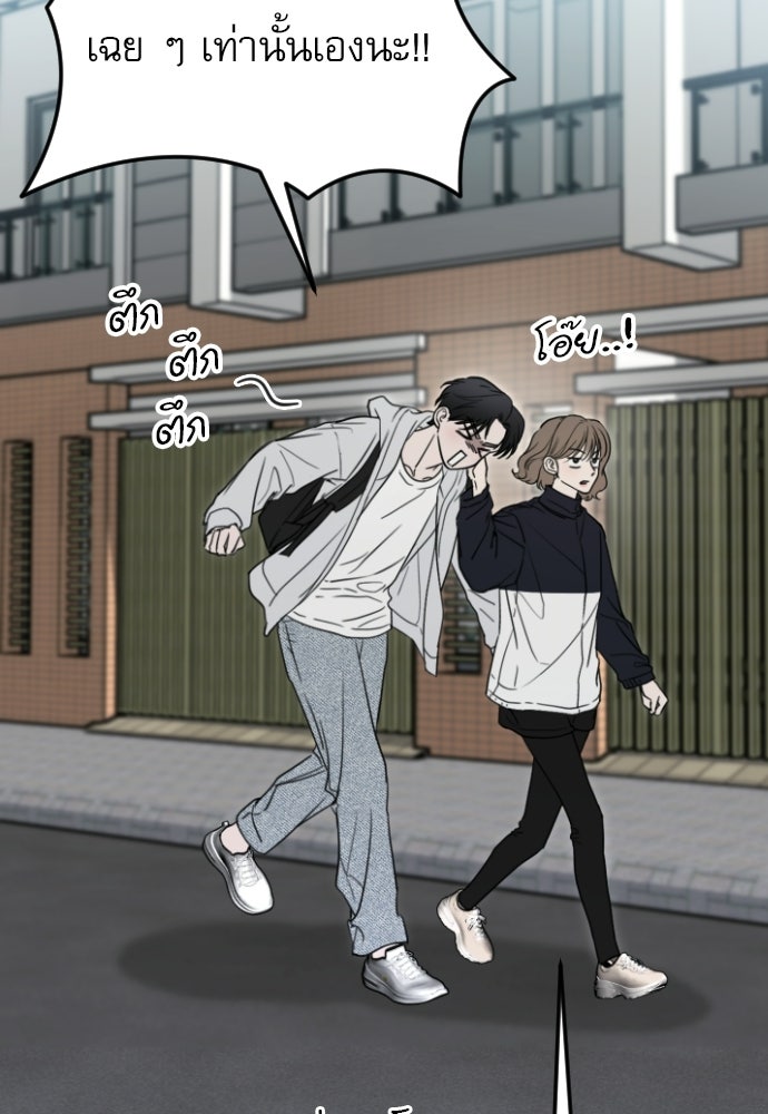 POV ของพี่ชายสุดเกลียด! - หน้า 6