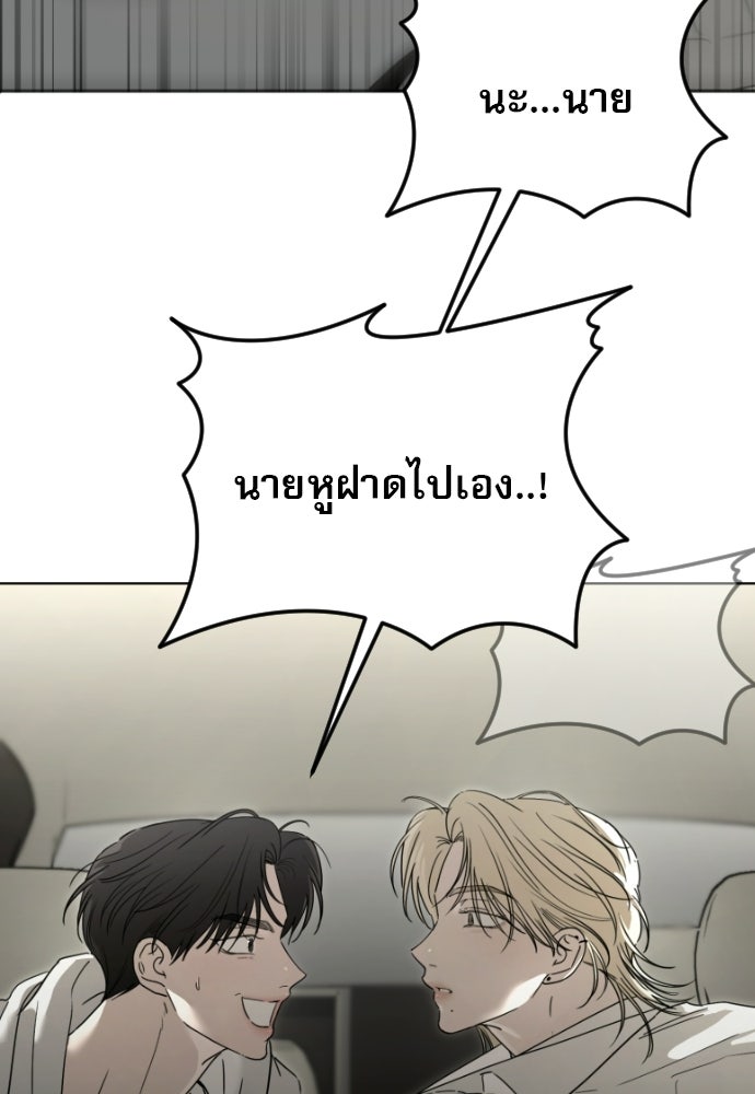 POV ของพี่ชายสุดเกลียด! - หน้า 60