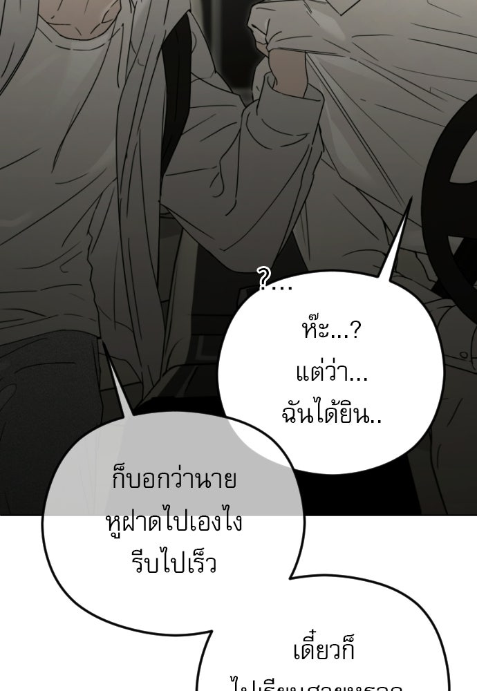 POV ของพี่ชายสุดเกลียด! - หน้า 61