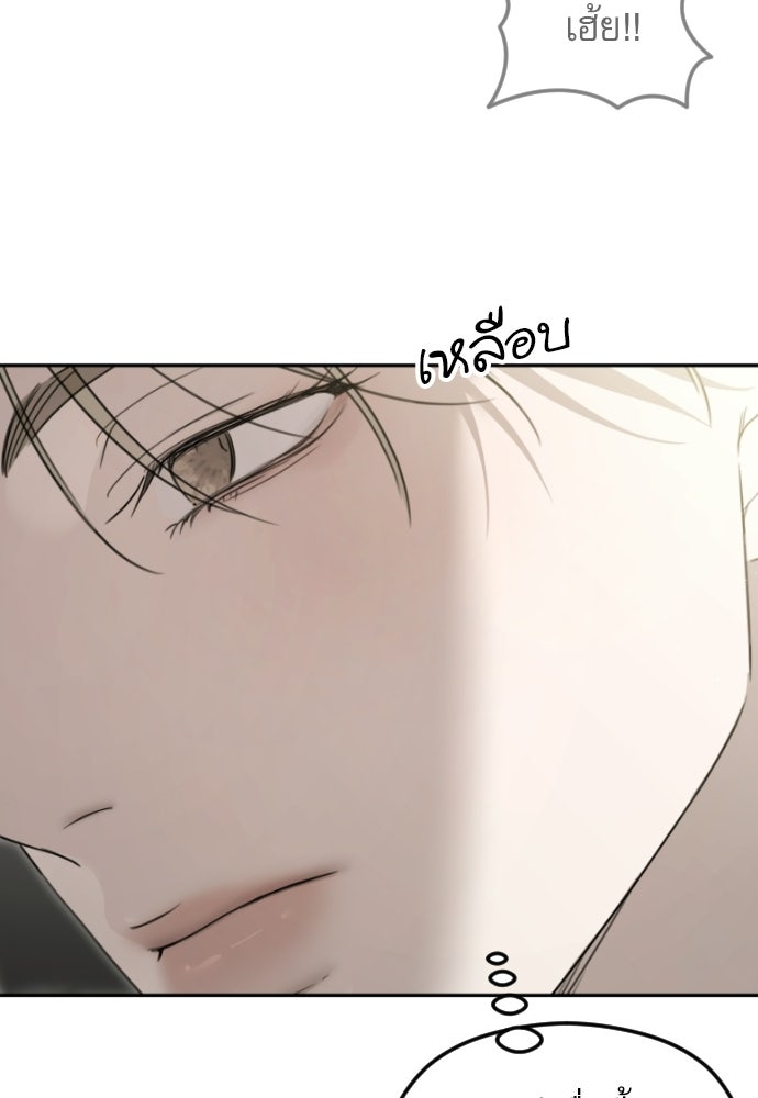 POV ของพี่ชายสุดเกลียด! - หน้า 63