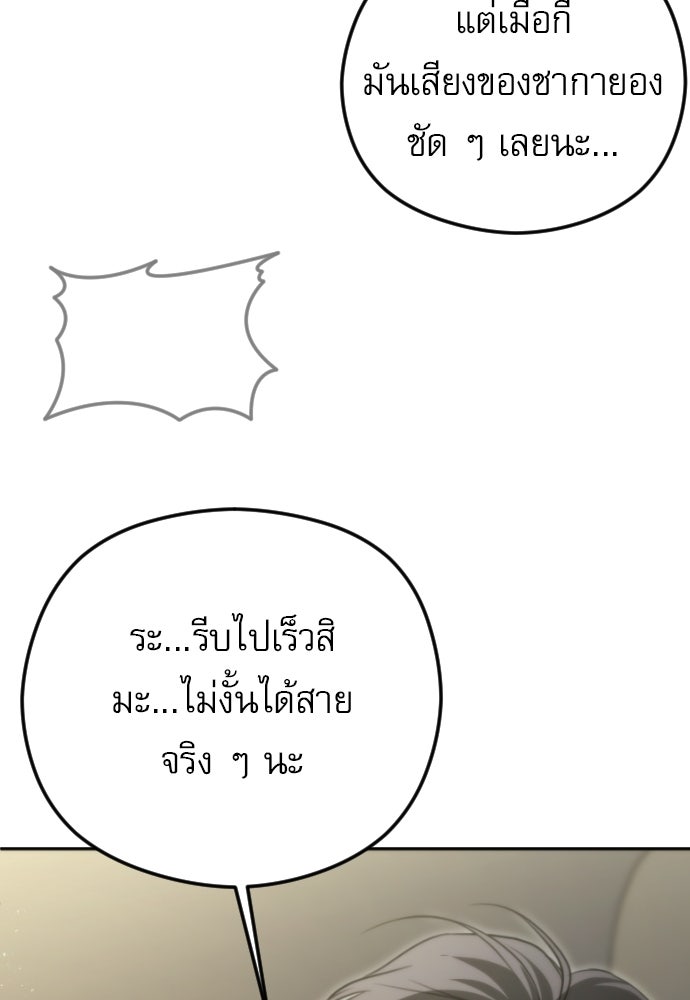 POV ของพี่ชายสุดเกลียด! - หน้า 64