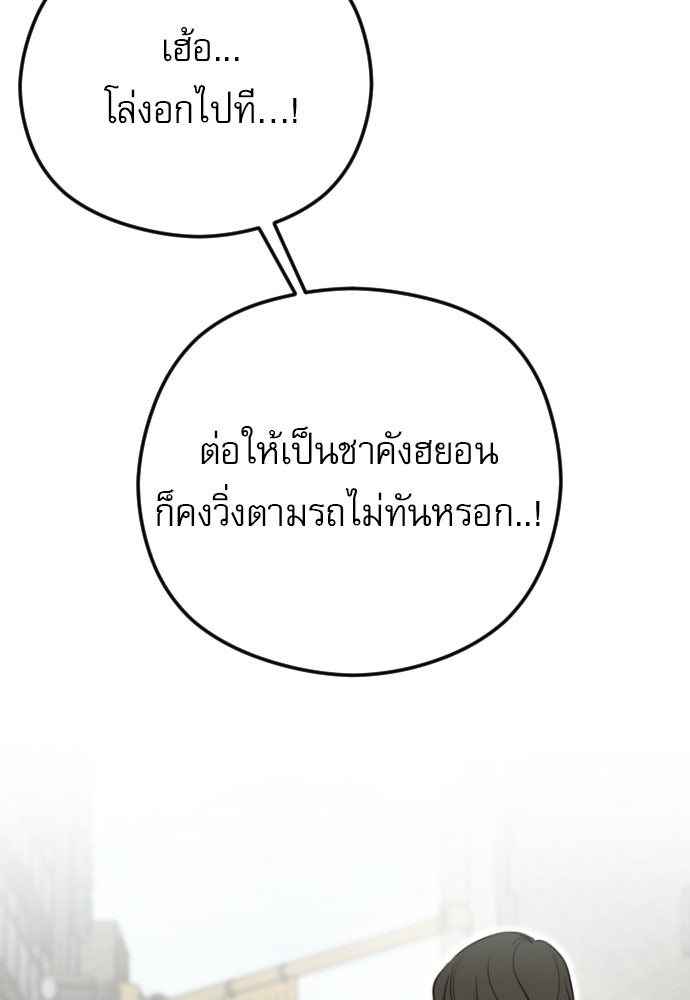 POV ของพี่ชายสุดเกลียด! - หน้า 69