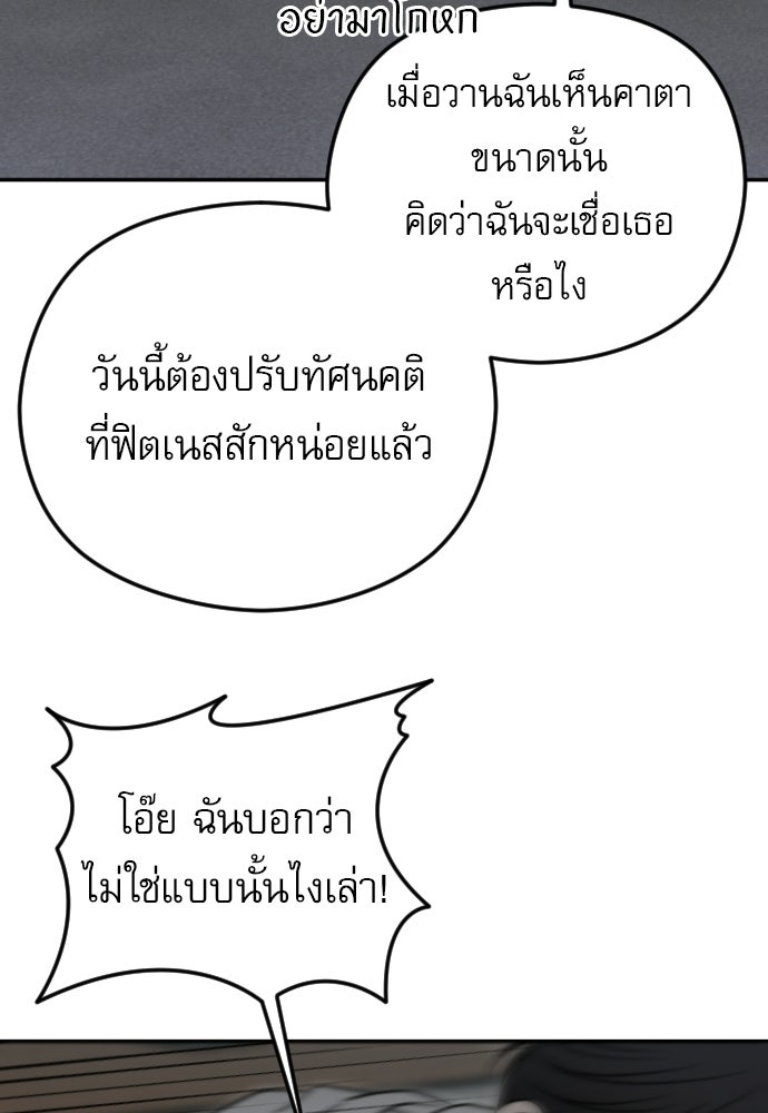 POV ของพี่ชายสุดเกลียด! - หน้า 7