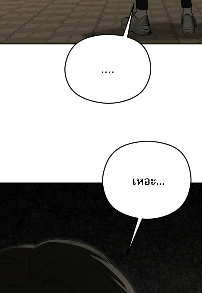 POV ของพี่ชายสุดเกลียด! - หน้า 71