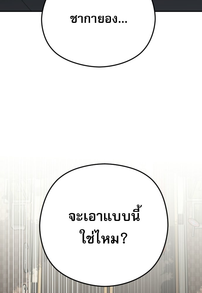 POV ของพี่ชายสุดเกลียด! - หน้า 73