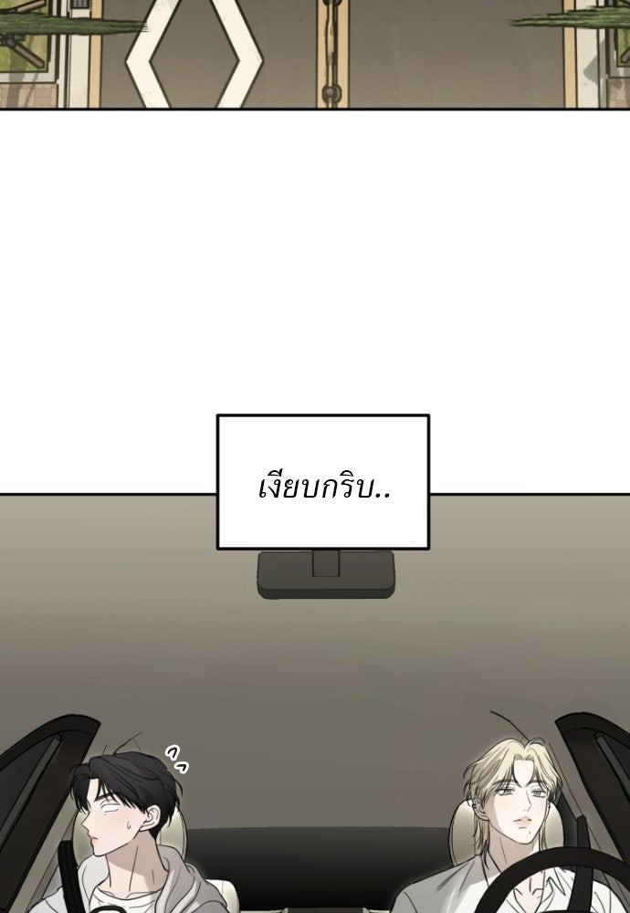 POV ของพี่ชายสุดเกลียด! - หน้า 75