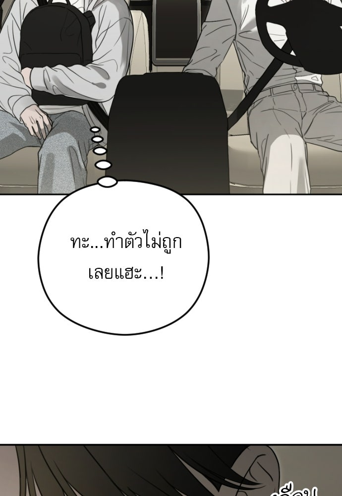 POV ของพี่ชายสุดเกลียด! - หน้า 76