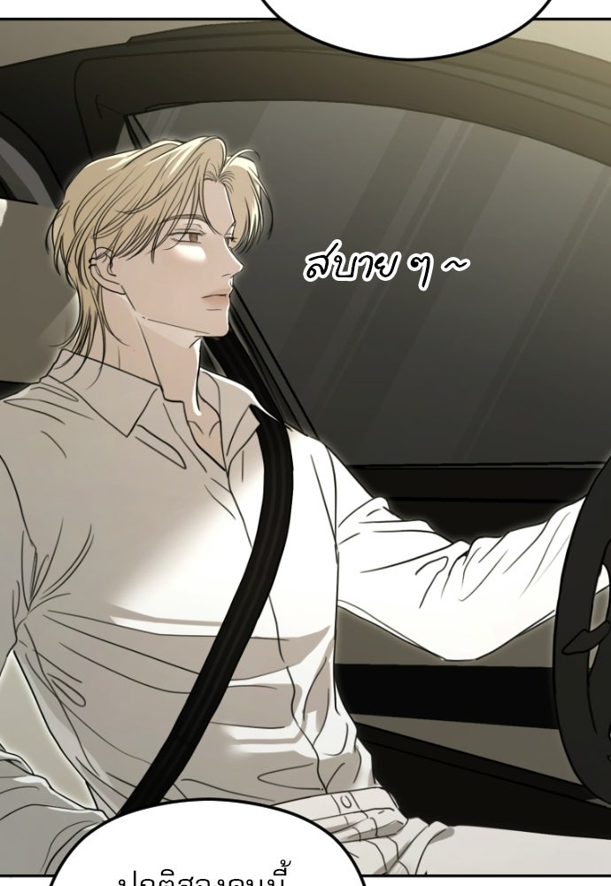 POV ของพี่ชายสุดเกลียด! - หน้า 78