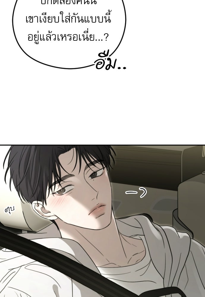 POV ของพี่ชายสุดเกลียด! - หน้า 79