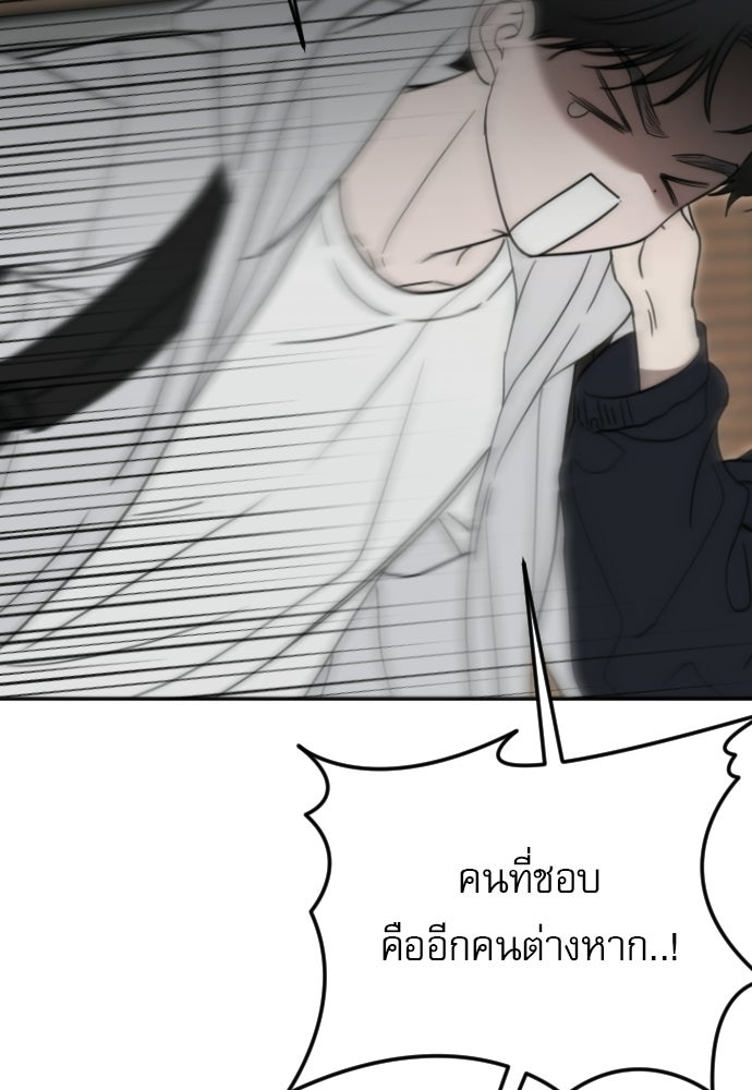 POV ของพี่ชายสุดเกลียด! - หน้า 8